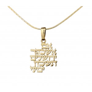 14k Yellow Gold Pendant with If I Forget Thee Jerusalem by Rafael Jewelry Collares y Colgantes