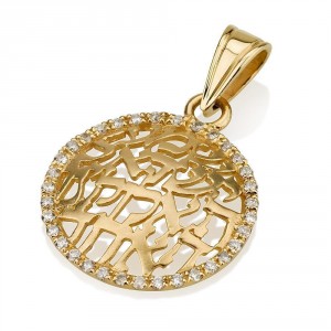 18K Gold Shema Yisrael Pendant with Diamonds by Ben Jewelry Collares y Colgantes