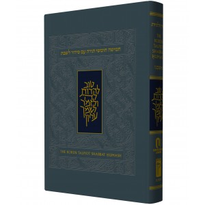 “Talpiot” Chumash with Nusach Ashkenaz Shabbat Prayers (Grey Hardcover)