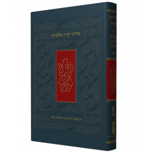 “Talpiot” Nusach Ashkenaz Siddur with English Instructions (Grey) Artículos para la Sinagoga