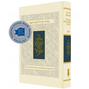 Ashkenaz Hebrew-English Rosh HaShana Machzor with Sacks Commentary Jewish Books