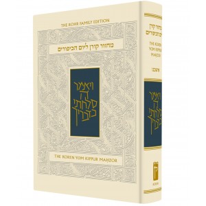 Ashkenaz Hebrew-English Yom Kippur Machzor with Sacks Commentary Artículos para la Sinagoga