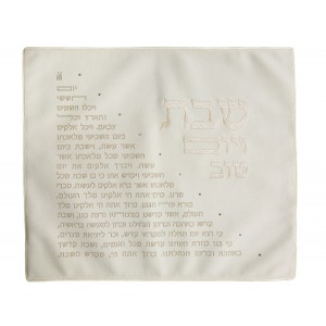 Embroidered Challah Cover with Hebrew Kiddush Prayer Tapas para Jalá