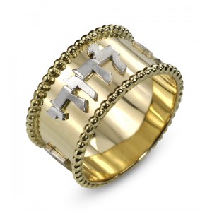 Ani L’Dodi Ring in Two-Tone 14K Yellow and White Gold Boda Judía