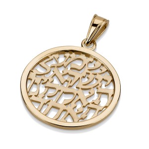 14k Yellow Gold Round Pendant with Modern Cutout Shema Yisrael Text Ben Jewelry