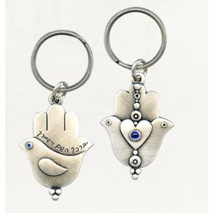 Silver Hamsa Keychain with Priestly Blessing Phrase, Doves and Heart Jewish Souvenirs