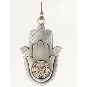 Silver Hamsa Wall Hanging with Shema Yisrael Medallion and Hebrew Text Artistas y Marcas