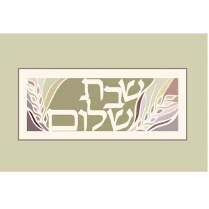 Green Glass Challah Board with Hebrew Text, Rainbow Stripes and Wheat Sheaves Tablas para la Jala
