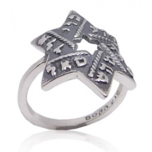 Magen David Ring with Divine Names of
Hashem  Collection d'Etoiles de David