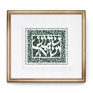 David Fisher Laser-Cut Paper Shema Yisrael Wall Hanging Decoración para el Hogar 