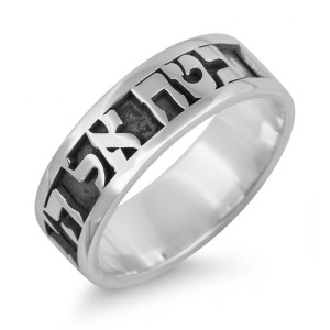 Sterling Silver English/Hebrew Customizable Fill-In Ring Joyería Judía