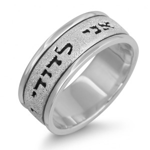 Sterling Silver English/Hebrew Cut-Out Customizable Ring With Brushed Finish Joyas con Nombre