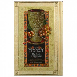 The Book of Blessings Deluxe Gold Edition With Passover Haggadah Included Libros