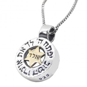 Silver Disc Pendant with Hebrew Inscription & Hashem's Divine Name Israeli Jewelry Designers