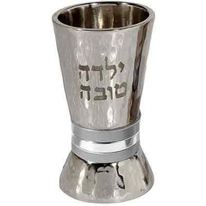 Hammered Kiddush Cup with Hebrew Yeledah Tova & Silver Ring by Yair Emanuel