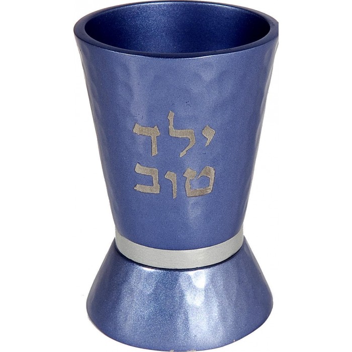 Hammered Blue Kiddush Cup with Hebrew Yeled Tov & Silver Ring by Yair Emanuel