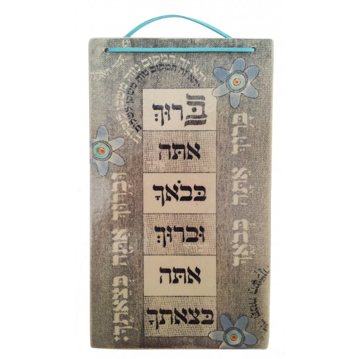 Ceramic Hebrew Traveler’s Blessing in Brown with Flowers