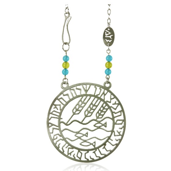 Necklace with Kohelet Passage and Land and Sea Motif from Shraga Landesman