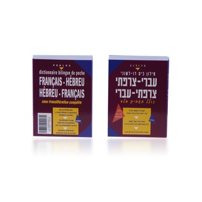 French Speakers Bilingual French-Hebrew Pocket Dictionary