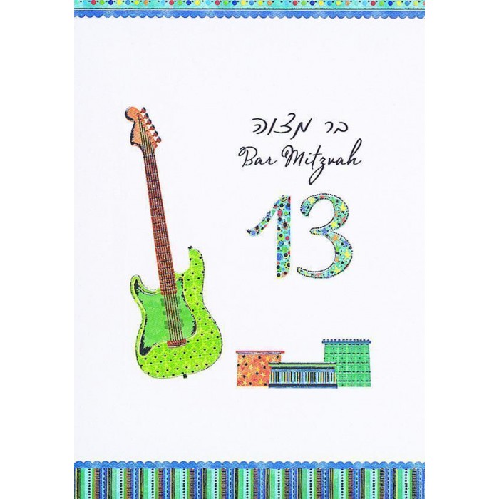 Bar Mitzvah Greeting Card with Guitar Theme