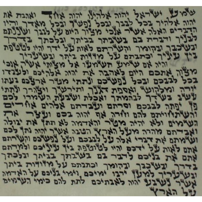 2.76" / 7 cm Ashkenazi Mezuzah Scroll