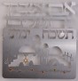 Stainless Steel Hebrew Blessing with Jerusalem, Hebrew Text and Star of David