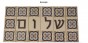 Hebrew Letter Alphabet Tile "Tet" with Floral Design