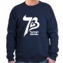 73 Years of Israel Sweatshirt (Variety of Colors)